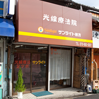 サンライト枚方