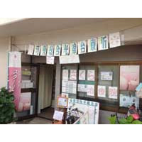 さくら治療院