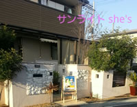 サンライトshe's