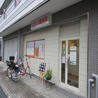 バランス整骨院