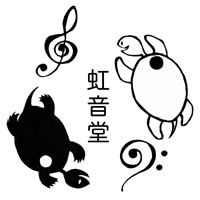 はり東洋治療院 虹音堂